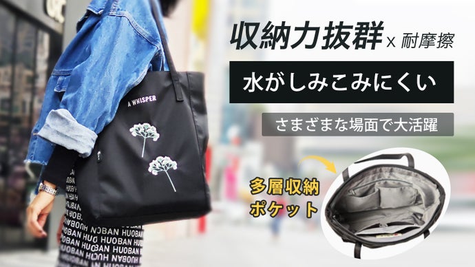 収納力抜群！耐摩擦、水がしみこみにくい多機能トートバッグ「DB001」