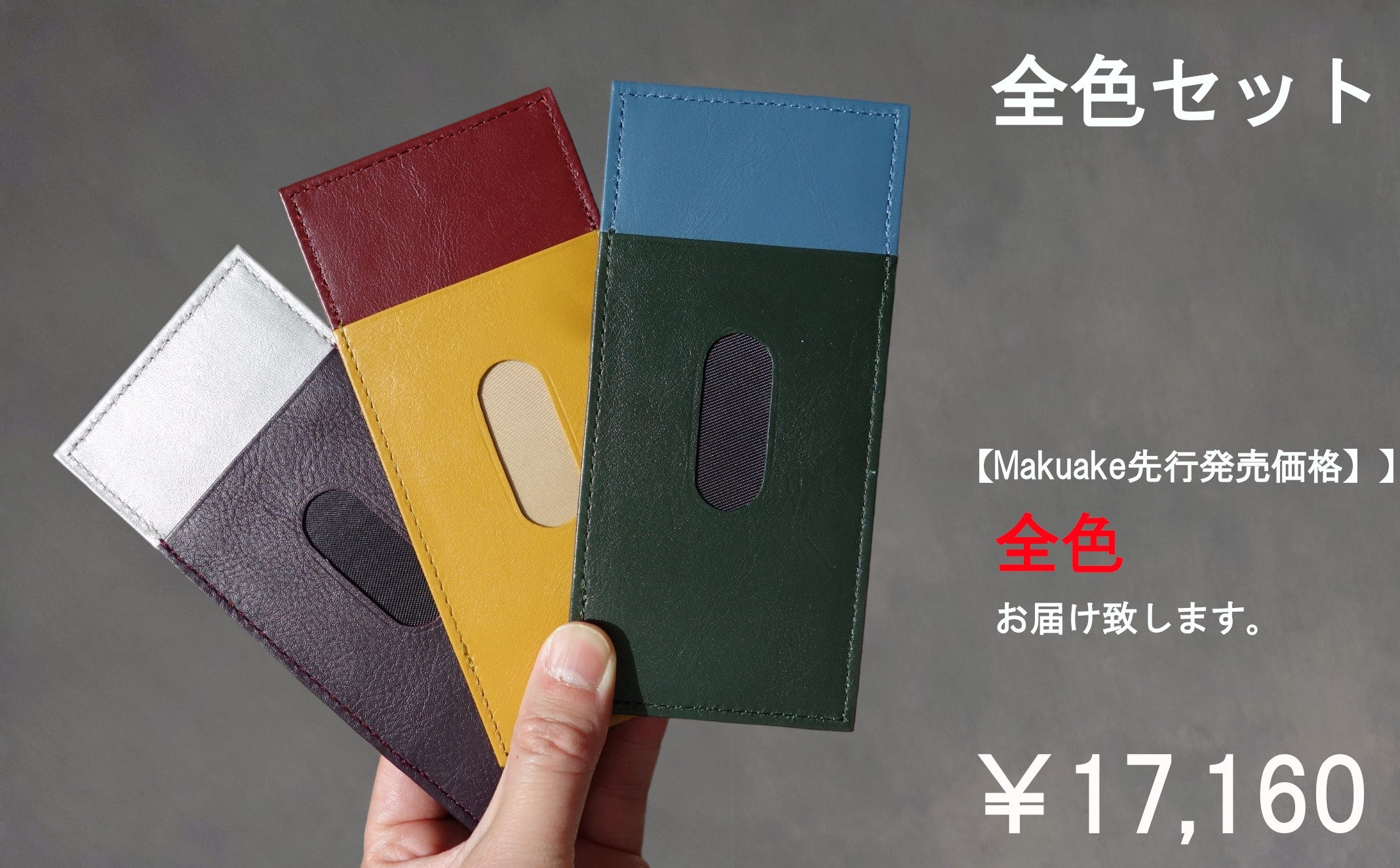 カードケースなのにポケットチーフ。気軽にオシャレの新習慣｜マクアケ