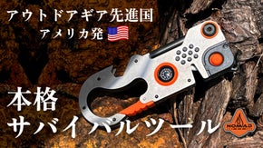 手仕事の技術！超軽量90g・省スペースに10種の機能を凝縮したマルチツール！