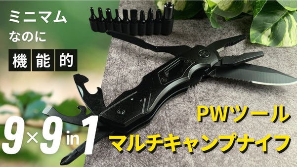 【機能性抜群のマルチキャンプナイフ】多機能で洗練されたデザイン！ついに登場