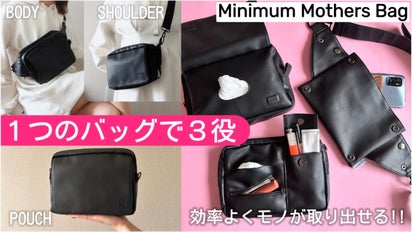 組み合わせ自由♪効率よく荷物を取り出せるおしゃれなレザーのミニマム