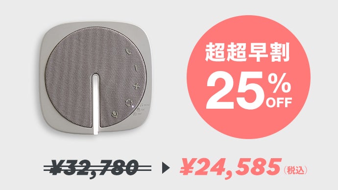 イヤホンレスで、リモートワークを快適に。NTT特許技術搭載