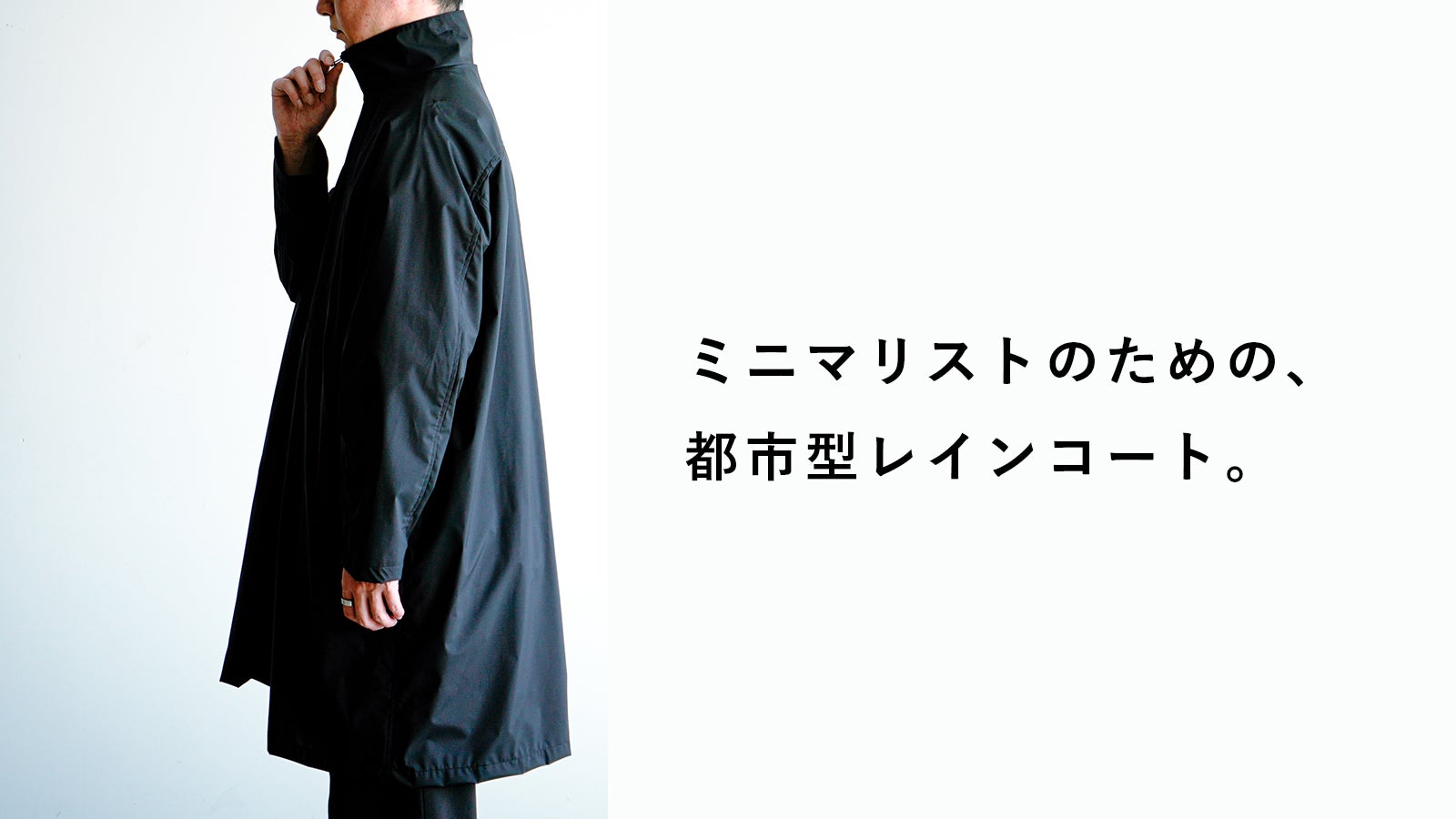 雨コート CASA FLINE】急な雨や雪もOK！軽くて暖かい最強コート | Sir online