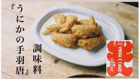 『唐揚げと天ぷらの間』の新食感！焼鳥屋が開発した手羽唐揚げ専用調味料