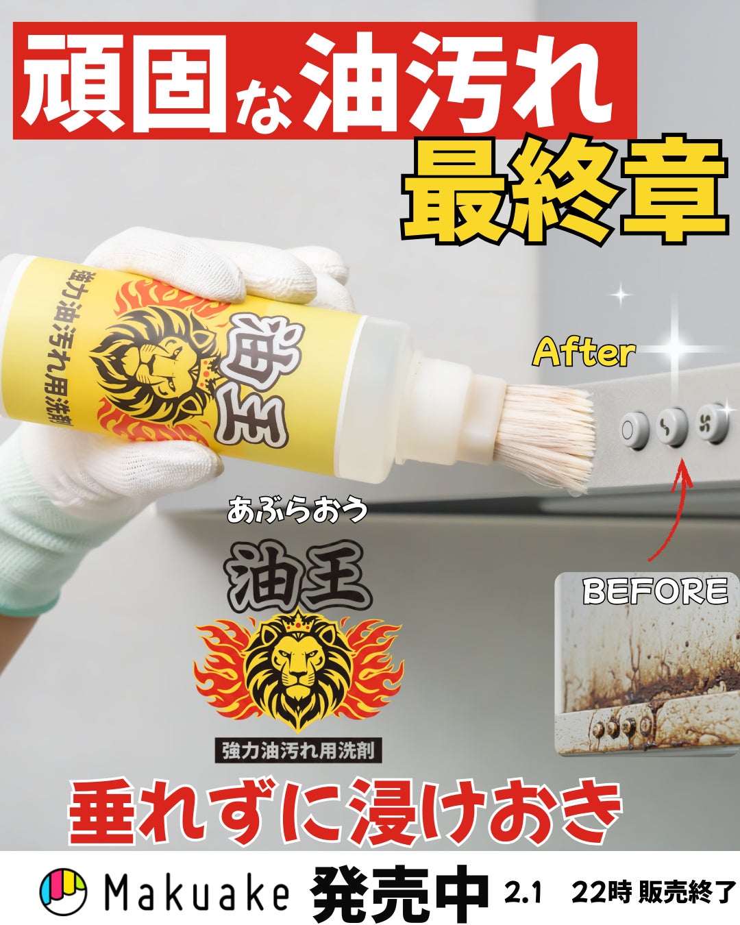 Makuake｜エアコンの汚れや・臭い・カビ菌に困った貴方に！5つの効果で