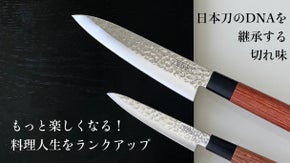 もっと楽しくなる！ 料理人生をランクアップする槌目包丁 &ldquo; ITADACI &rdquo;