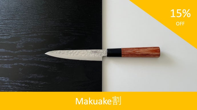 もっと楽しくなる！ 料理人生をランクアップする槌目包丁 “ ITADACI