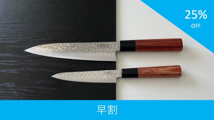 もっと楽しくなる！ 料理人生をランクアップする槌目包丁 “ ITADACI