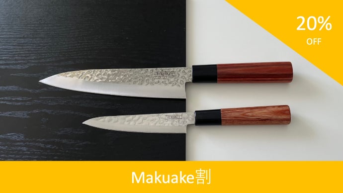 【牛刀＆ペティナイフ】槌目包丁　ITADACI　岐阜・関市　【2本セット】 もっと楽しくなる！ 料理人生をランクアップする槌目包丁 “ ITADACI