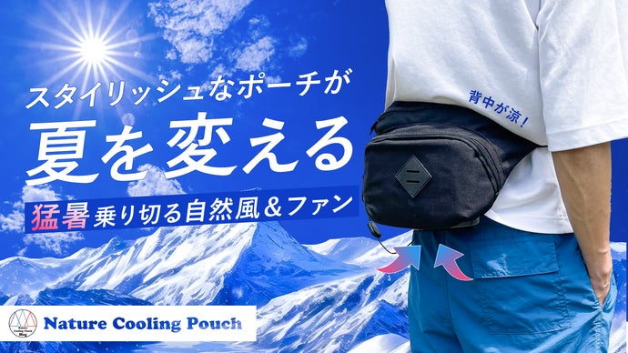 Amazon | シャツの内側に送風するポーチ、NCP2