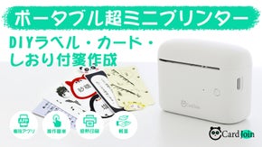 AirPods Pro2ようなサイズ、簡単にあなたの机周りが彩られるプリンター