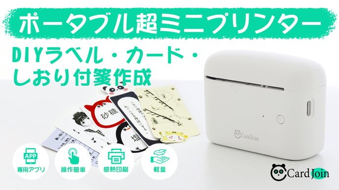 AirPods Pro2ようなサイズ、簡単にあなたの机周りが彩られるプリンター