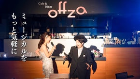 ミュージカル俳優が目の前で歌って踊る！池袋のカフェダイナーがリニューアルオープン