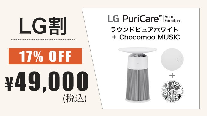 LG PuriCare AeroFurniture ホワイト　空気清浄機 お部屋と暮らしに馴染む、テーブル型空気清浄機『LG AeroFurniture