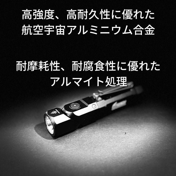 これ一本で暗闇を吹き飛ばす！コンパクト＆高性能＆簡単操作の次