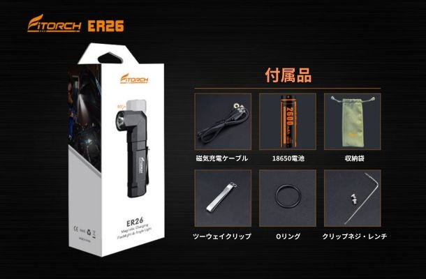 Fitorch ER26 高輝度1380LM 調整可LEDライト 防水　レッド Fitorch ER26 Angle Light with magnetic charging – Fitorchworld