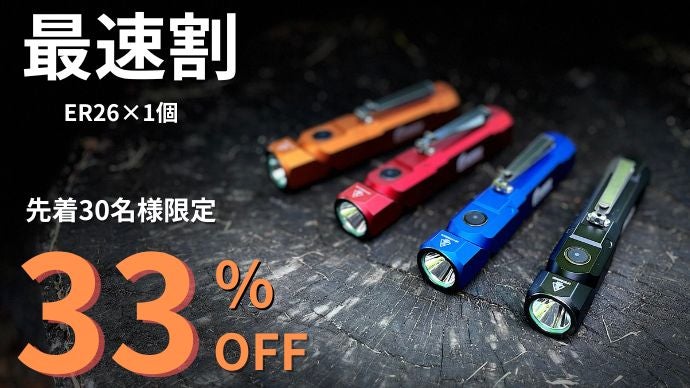 これ一本で暗闇を吹き飛ばす！コンパクト＆高性能＆簡単操作の次