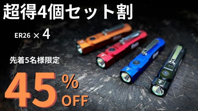 これ一本で暗闇を吹き飛ばす！コンパクト＆高性能＆簡単操作の次