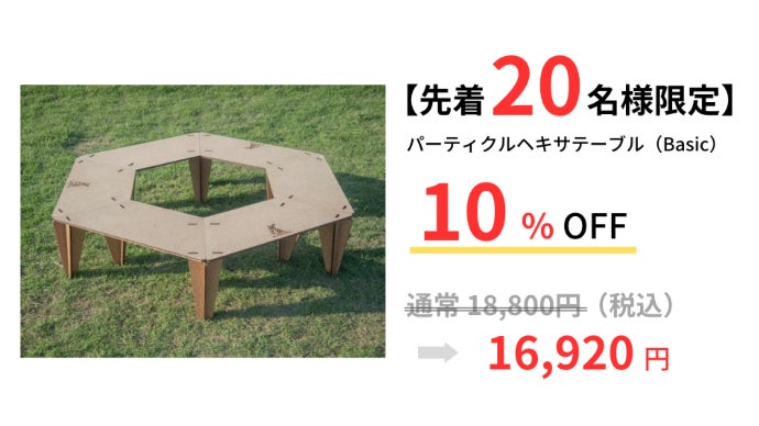 簡単ヘキサテーブル70チーク　EH70t 簡単ヘキサテーブル70チーク EH70t