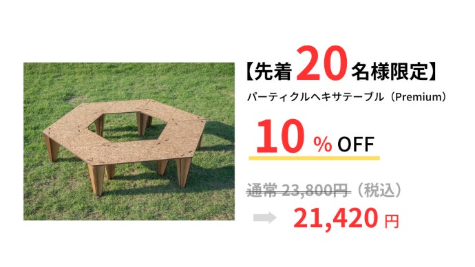簡単ヘキサテーブル60チーク　EH60t 軽くて利便性抜群！今すぐBBQで使いたくなるおしゃれなヘキサ