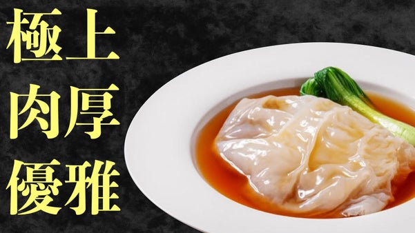 三ツ星シェフも太鼓判！きくらげ堂の【極上美白生きくらげ】が佐賀に誕生。