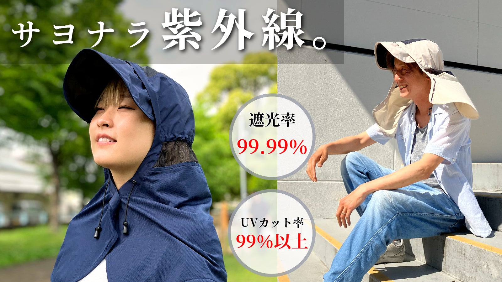 ANTEPRIMA★1級遮光★帽子★UV遮熱★手洗い可能★サイズ調整可能★新品 かぶる日傘】手ぶらで日陰を作る！遮熱・遮光・UVカットフーディ