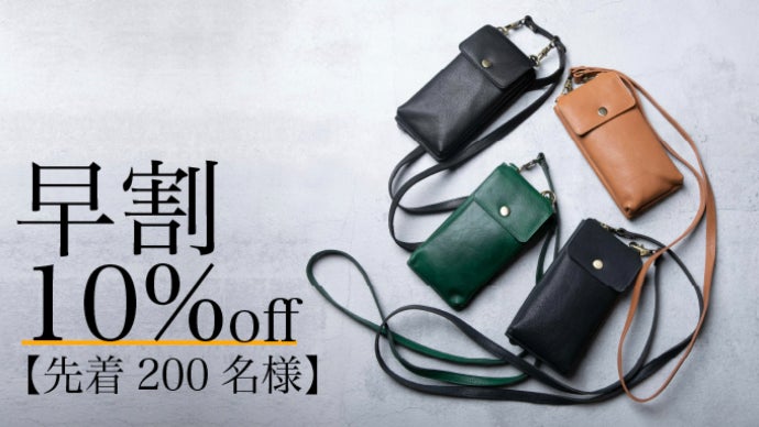 手ぶらでお出かけ、エイジングが美しい多機能3WAYスマホショルダー