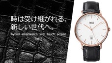 充電がいらない新感覚デザインスマートウォッチ「TIME GB」