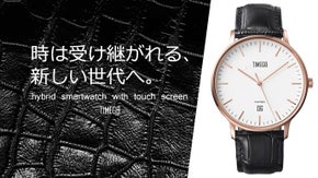 充電がいらない新感覚デザインスマートウォッチ「TIME GB」