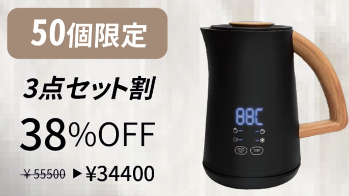 現行新型 アムウェイ Amway 2024年製 ステンレス ケトル やかん↓