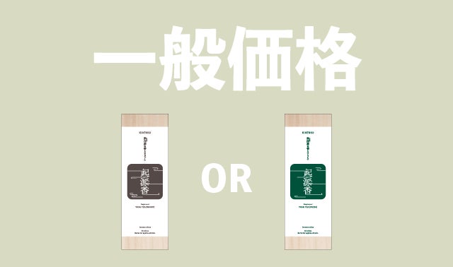 日本茶の起源「栄西茶」の香りを楽しめるブランド発足、 茶香炉とお香