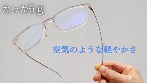 たった6ｇ！シンプルを極めたネジ無しクリア眼鏡フレーム！新色ブロッサムカラー登場