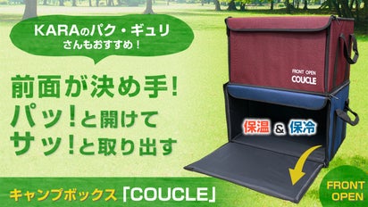前面が大きく開いて出し入れスムーズ。持ち運び便利なショルダー付き