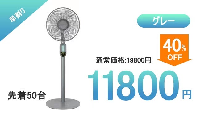 ずっとあたっていたい風を作り出します。297通りの風、超静音