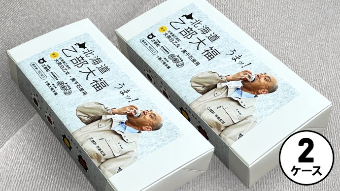 小さな豆で大きな未来！乙部町の寺島町長と町役場の全面協力で挑む