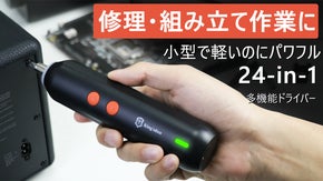 家具の組み立てと解体にはコレ！電動・手動一体化ドライバー「Kingsdun」
