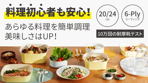 【チタン+セラミック鍋】あらゆる料理を簡単に調理する焦げ付きにくいNeoPot