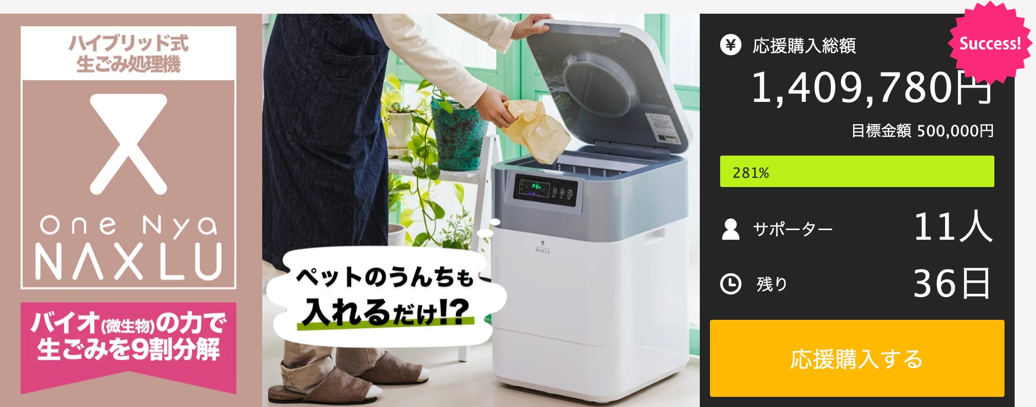 ペットの糞も処理できる！ハイブリッド式家庭用生ごみ処理機 