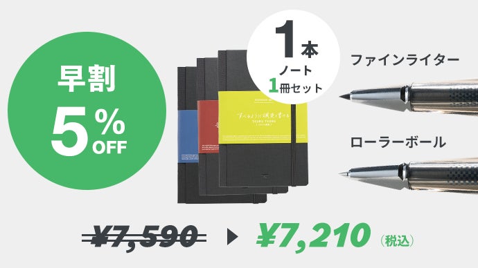 一度書いたら手離せない。「書く」が至福の時間になる新感覚の