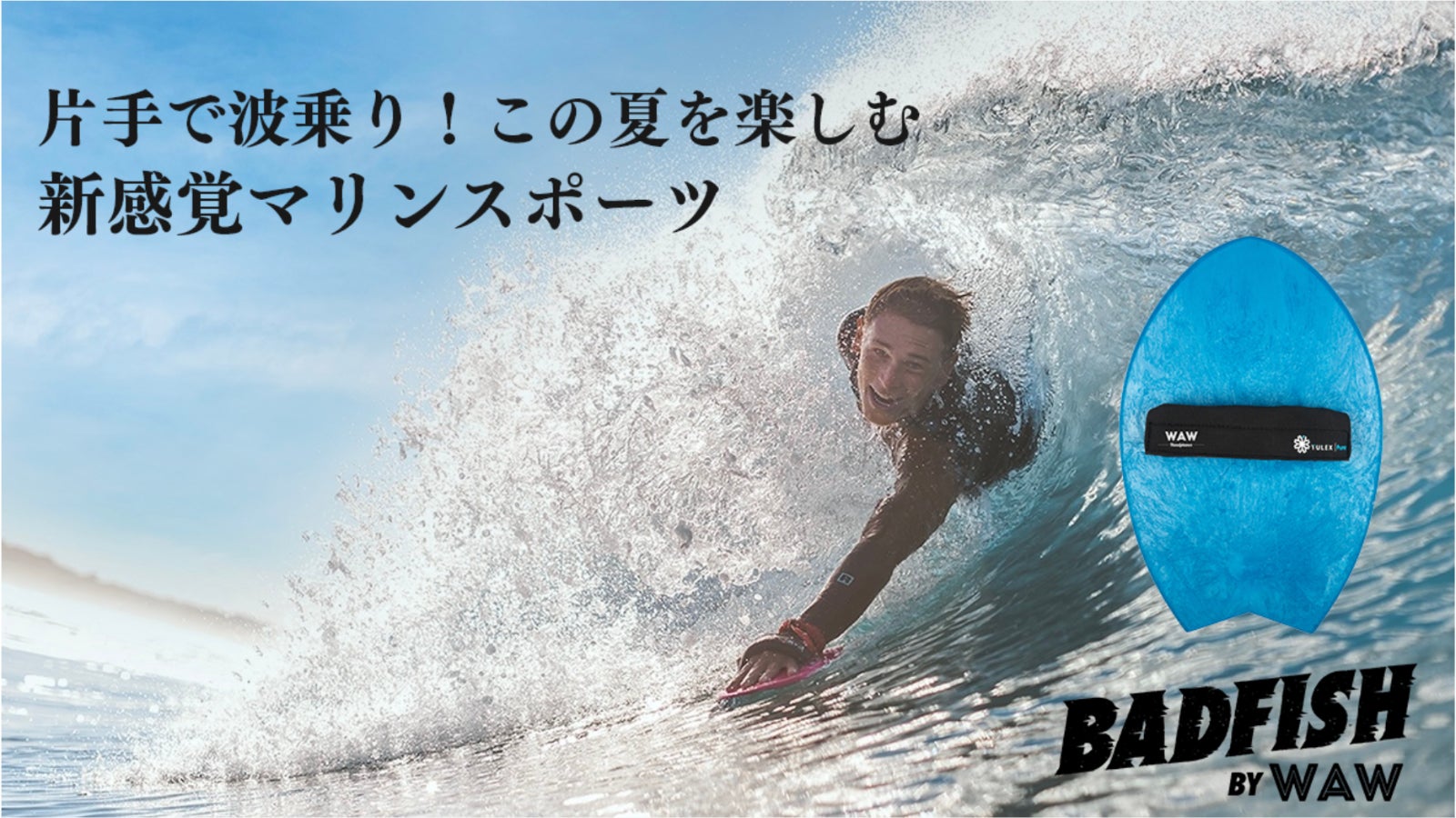 HANDPLANEハンドプレーン☆ボディサーフィン☆ハンドメイド01