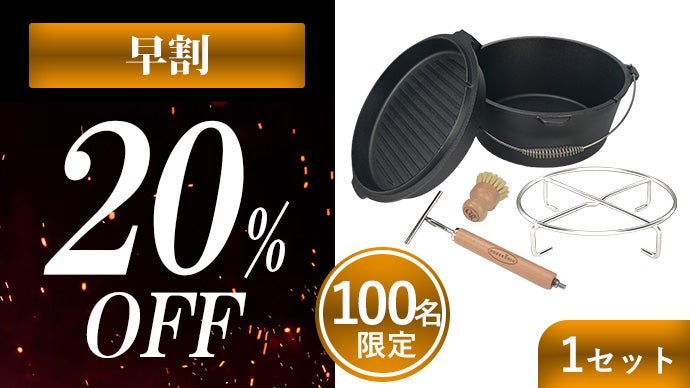 料理好きキャンパー必見！ドイツのキャンプマニア達が開発した