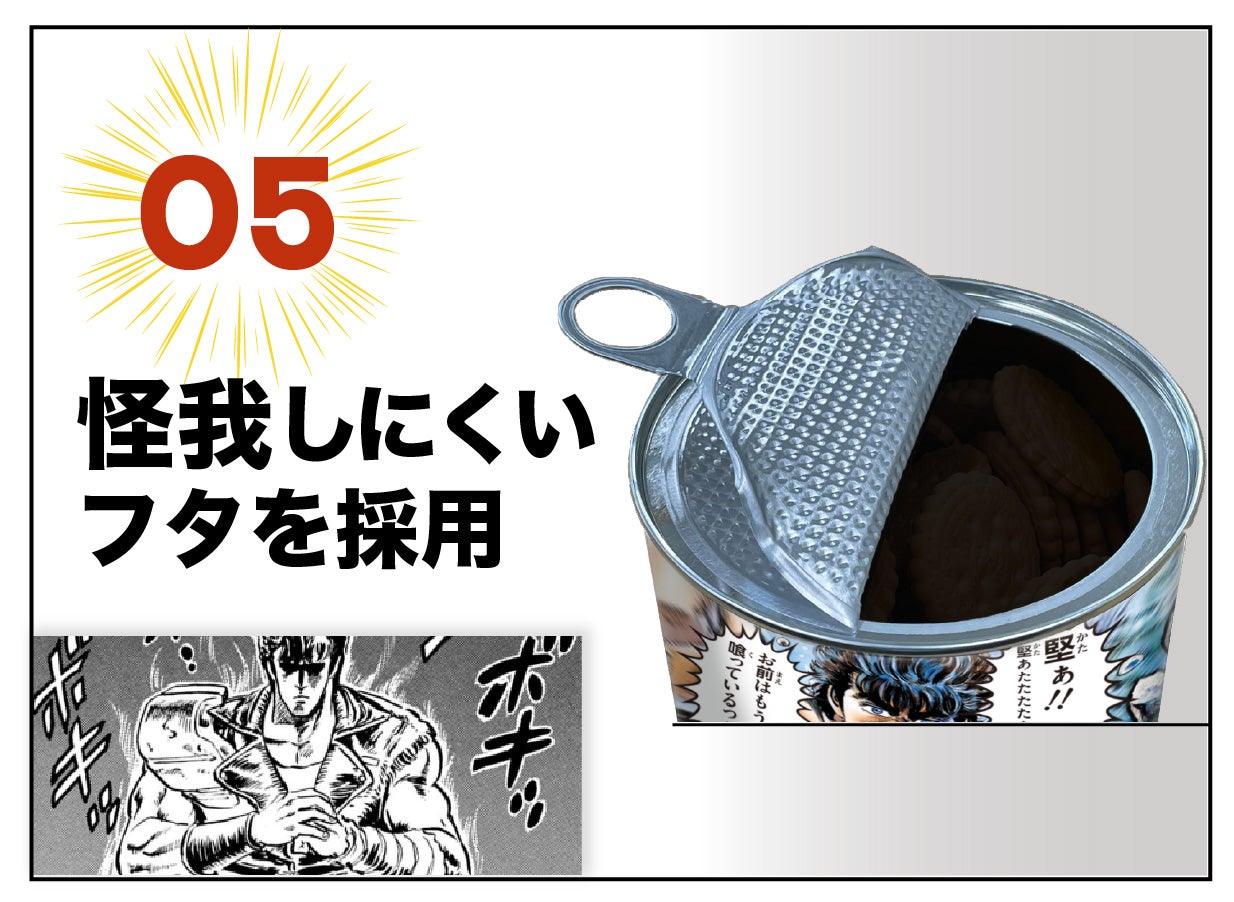 北斗の拳×非常食の初コラボ！ 超『硬』級堅パン 世紀末保存食