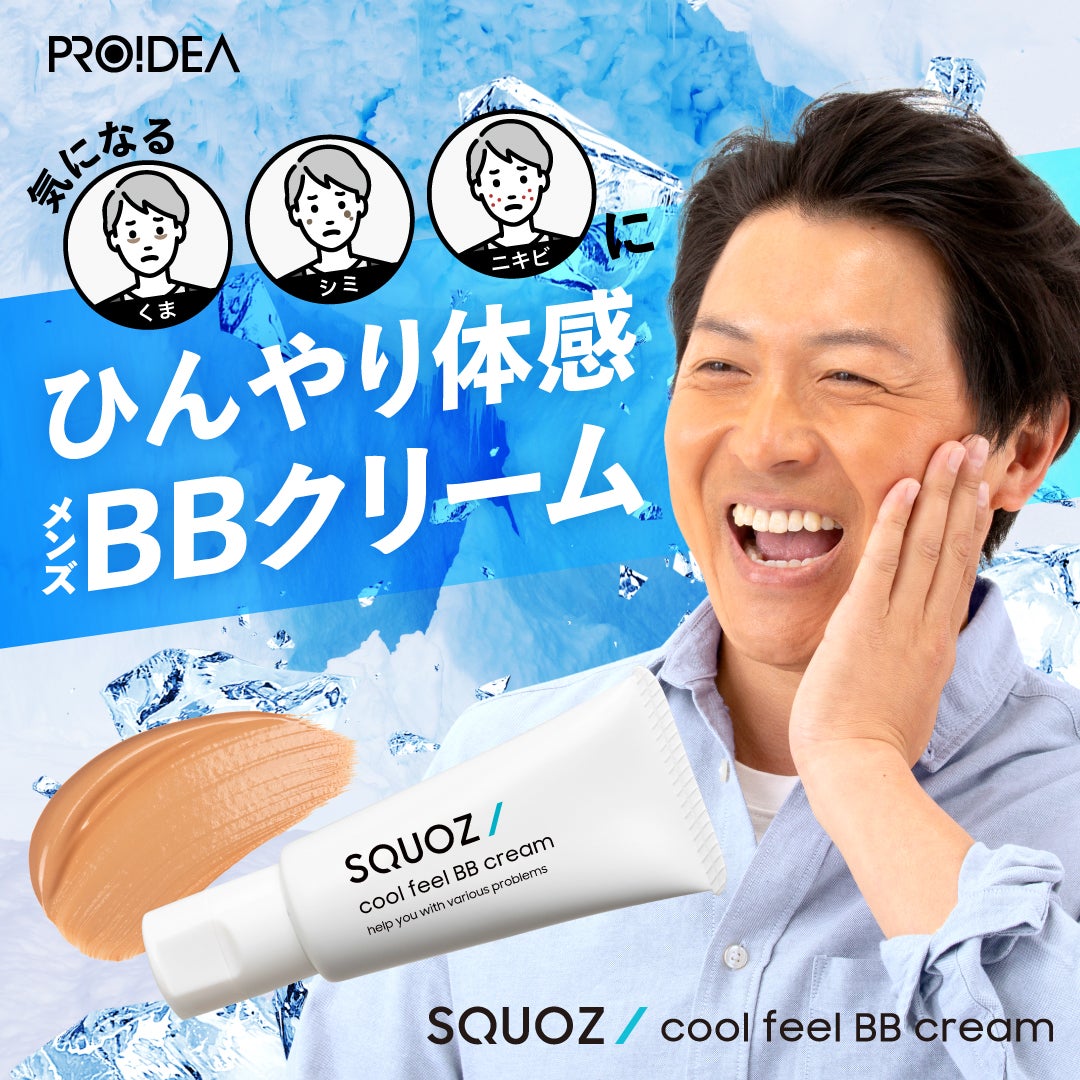 マスクの外れる今こそ「本気のシワ改善・シミ対策」薬用クリーム