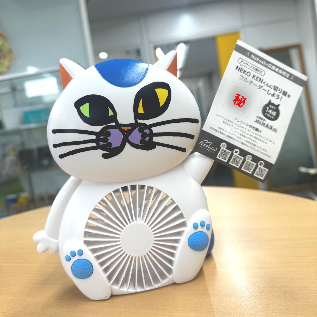 個性あふれる「扇風機少年」涼介くんの夢を実現！”ねこ型扇風機”製作
