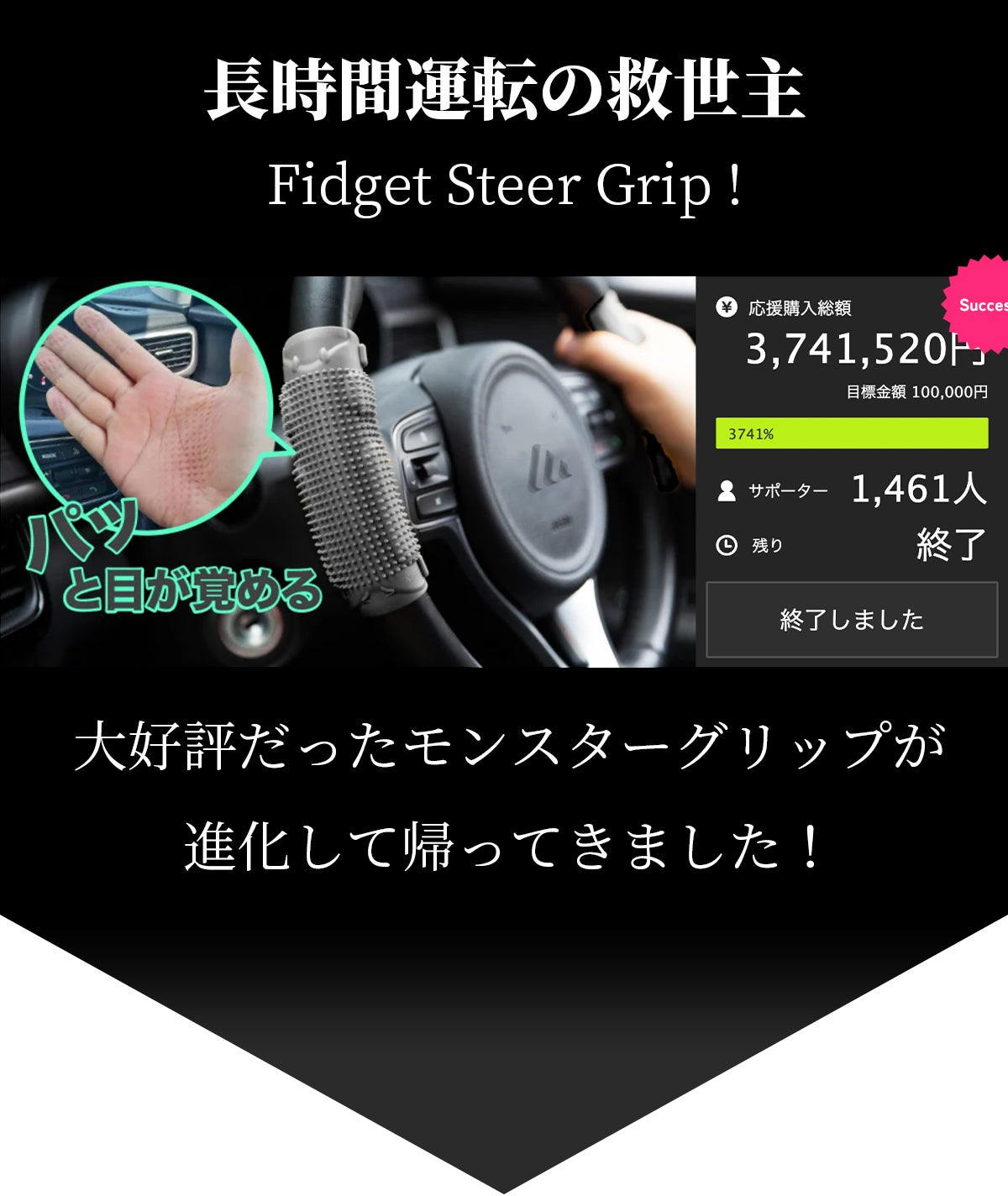 長時間運転の救世主！フィジェッティングと指圧を同時に【Fidget Steer