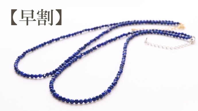 ラピスラズリ×水晶】2つの宝石が組み合わさって生まれた輝くストーン  