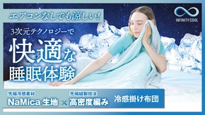 【快適冷感＆極上の肌触り】夏はエアコンなしでも1枚で完結！洗える夏用掛け布団！