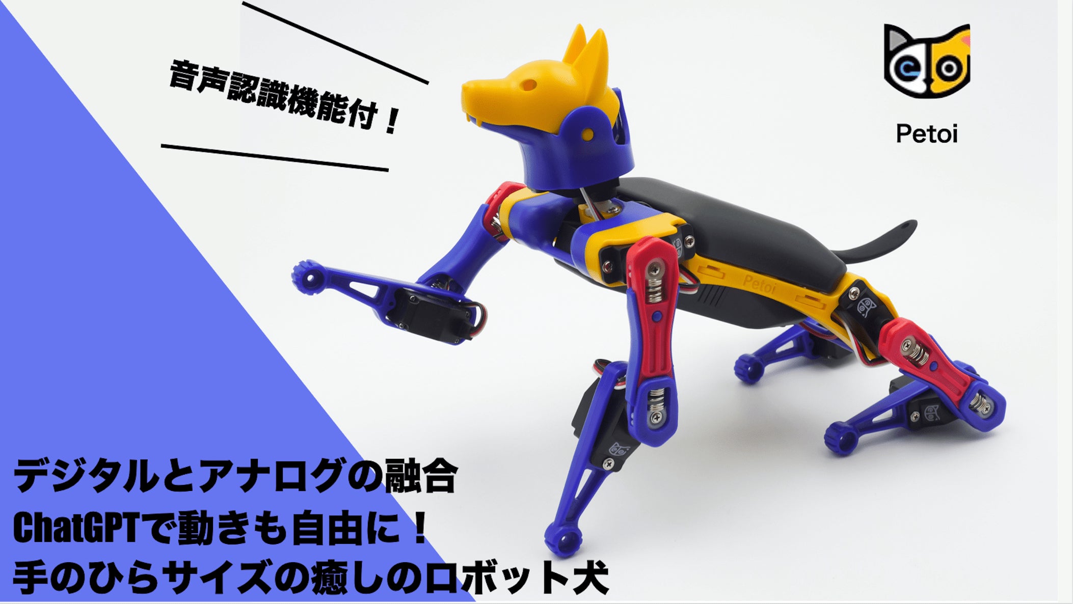 Petoi Bittle ミニロボット犬 Robot Dog Bittle X with Optional