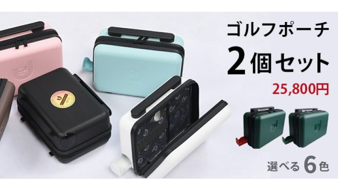 【新品未使用 タグ付き】eimyistoire ノベルティ ゴルフポーチセット インスタ映え間違いなしのゴルフ専用ポーチ♪ ボールや小物の収納抜群