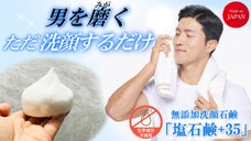 【海塩35％】4種の植物油で皮脂や毛穴汚れスッキリ。つっぱらない無添加洗顔石鹸